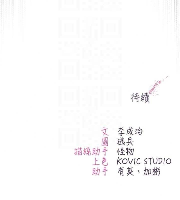 不纯吸血鬼第34話-妳是在意淫我嗎?