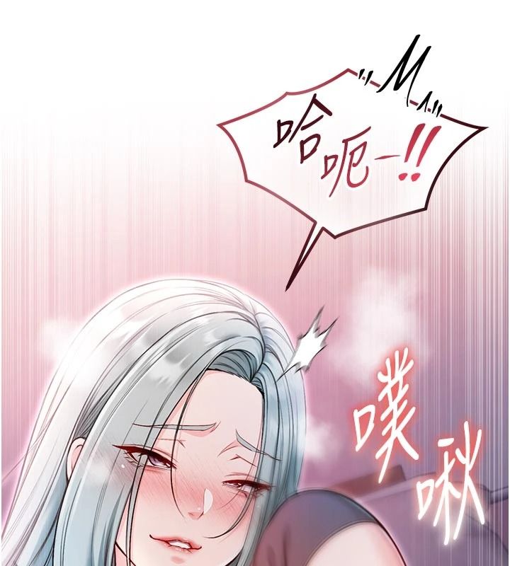 不纯吸血鬼第34話-妳是在意淫我嗎?