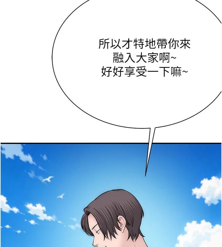 衣冠禽兽第13話-發情狀態闖入他們的房間