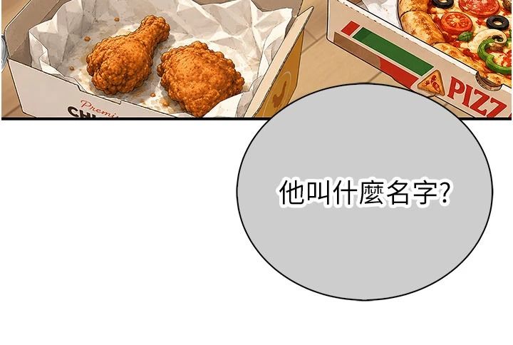 衣冠禽兽第13話-發情狀態闖入他們的房間
