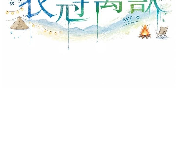 衣冠禽兽第13話-發情狀態闖入他們的房間