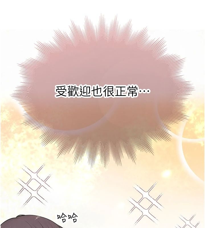 衣冠禽兽第13話-發情狀態闖入他們的房間