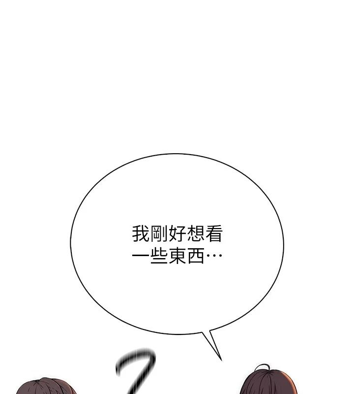 衣冠禽兽第13話-發情狀態闖入他們的房間