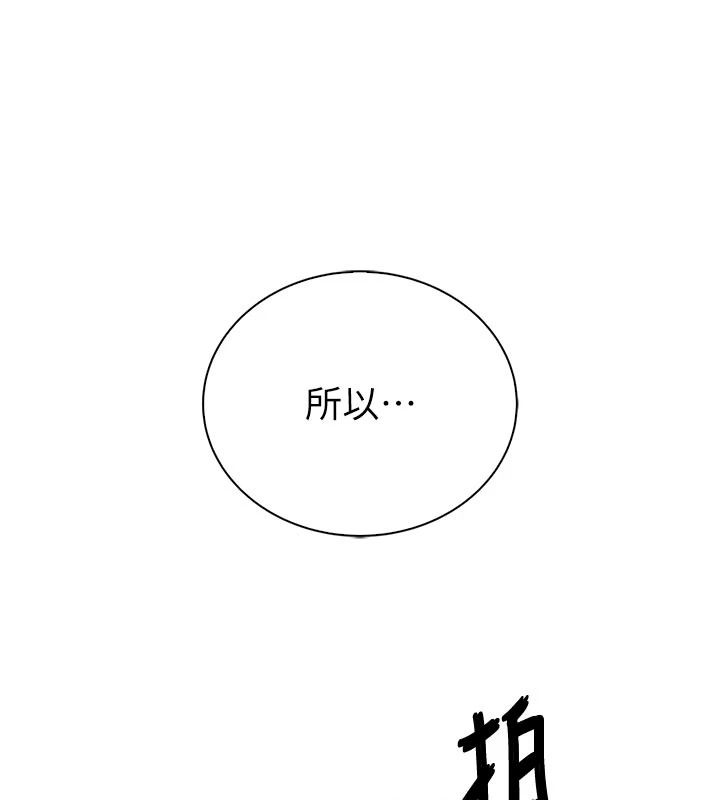 衣冠禽兽第13話-發情狀態闖入他們的房間