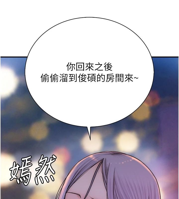 衣冠禽兽第13話-發情狀態闖入他們的房間