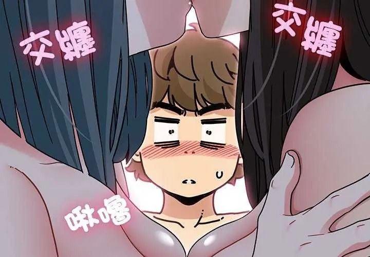 发小碰不得第135話