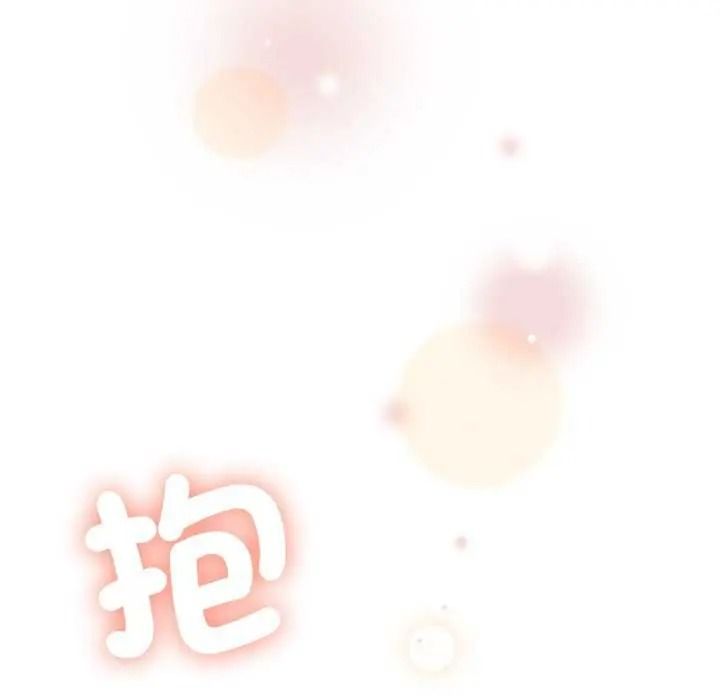 发小碰不得第135話