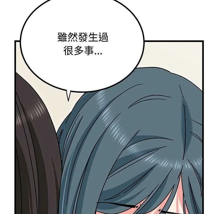 发小碰不得第135話