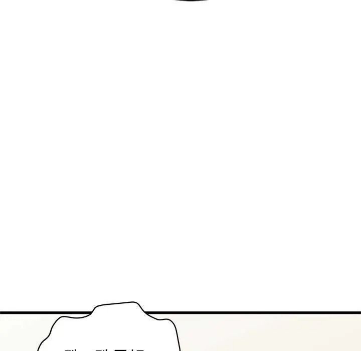 发小碰不得第135話