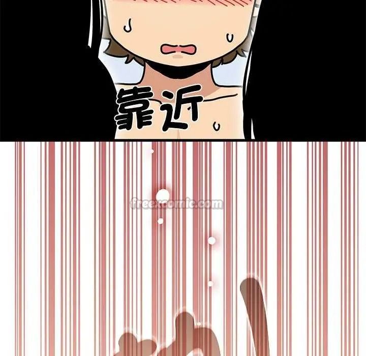 发小碰不得第135話