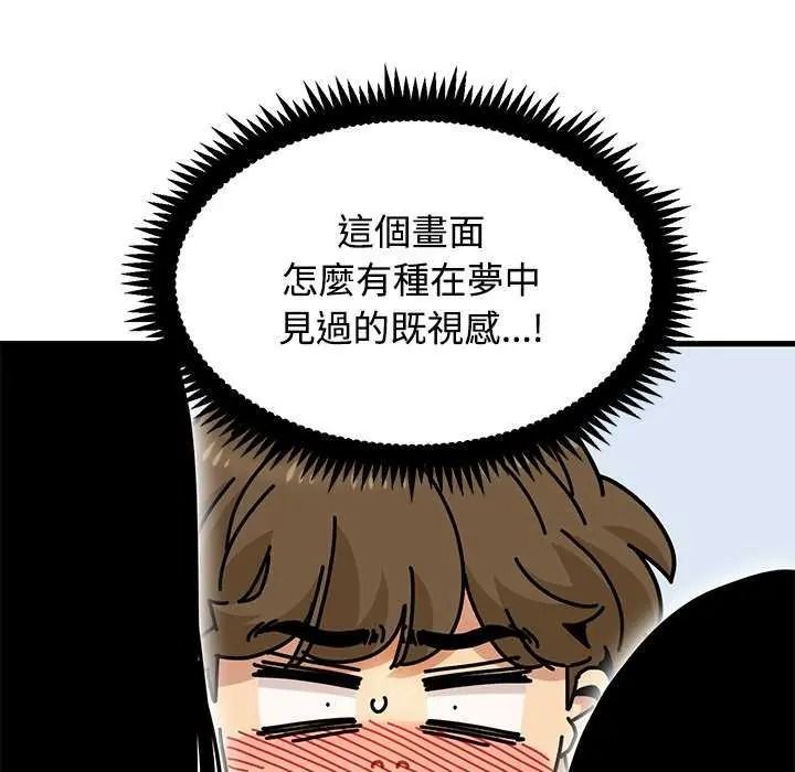 发小碰不得第135話