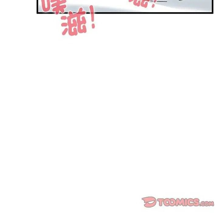 发小碰不得第135話