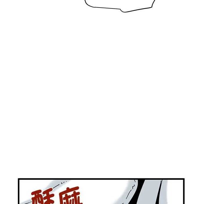 发小碰不得第135話