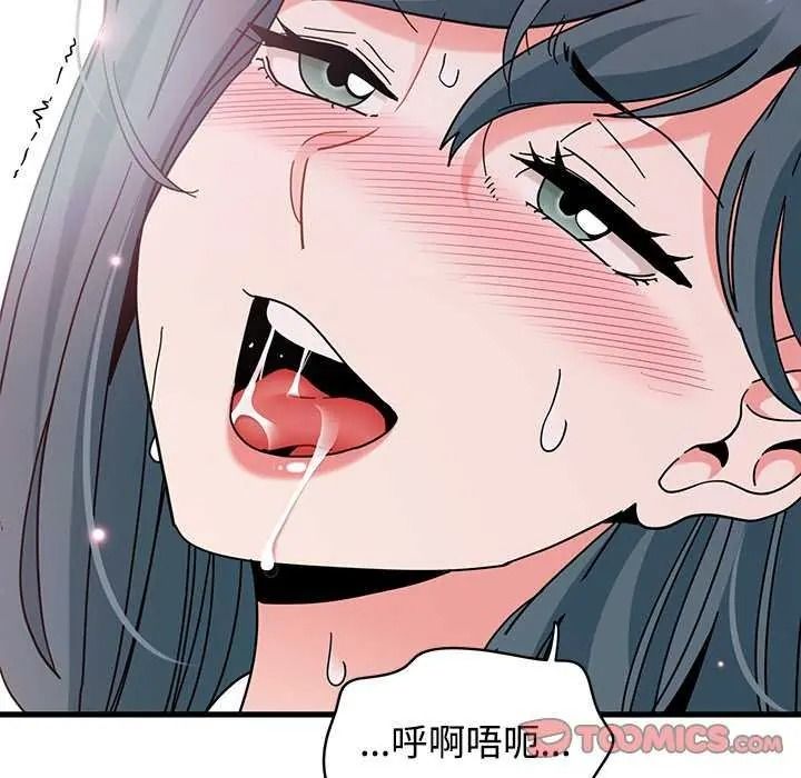 发小碰不得第135話