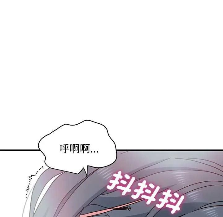 发小碰不得第135話