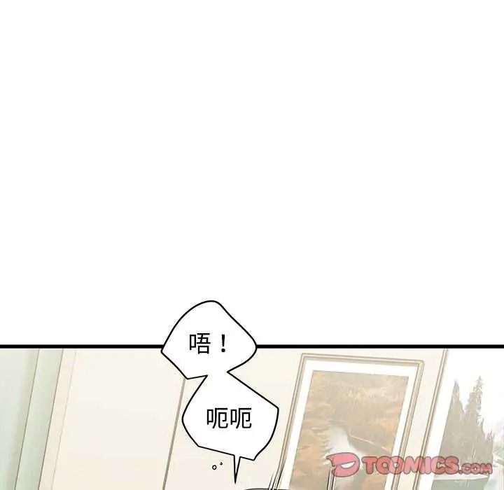 发小碰不得第135話