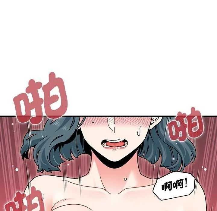 发小碰不得第135話