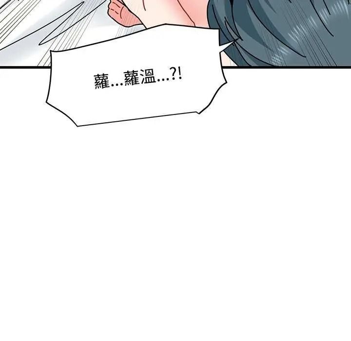 发小碰不得第135話