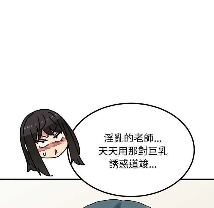 发小碰不得第135話