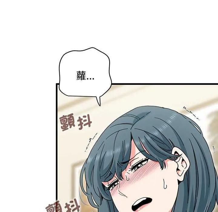 发小碰不得第135話