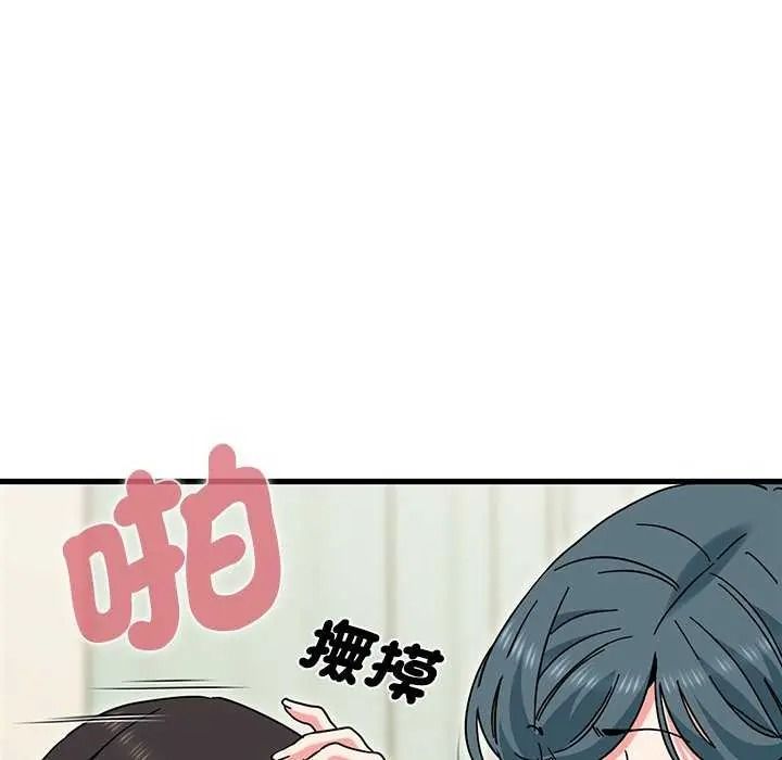 发小碰不得第135話