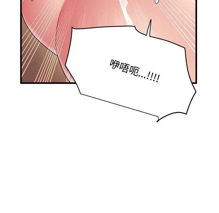 发小碰不得第135話