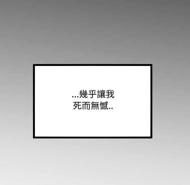 发小碰不得第135話