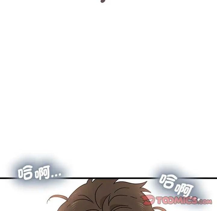 发小碰不得第135話