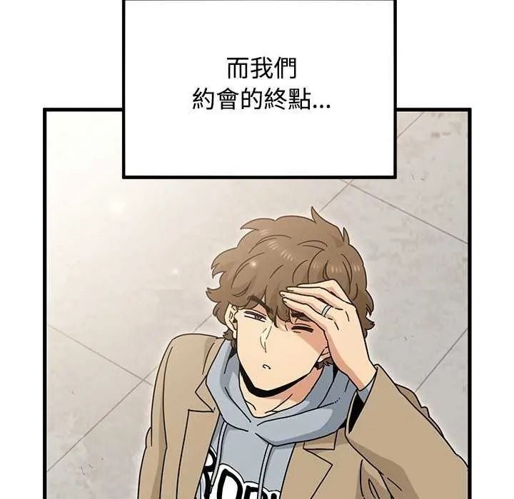 发小碰不得第135話