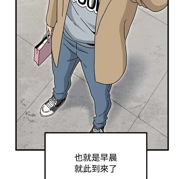 发小碰不得第135話