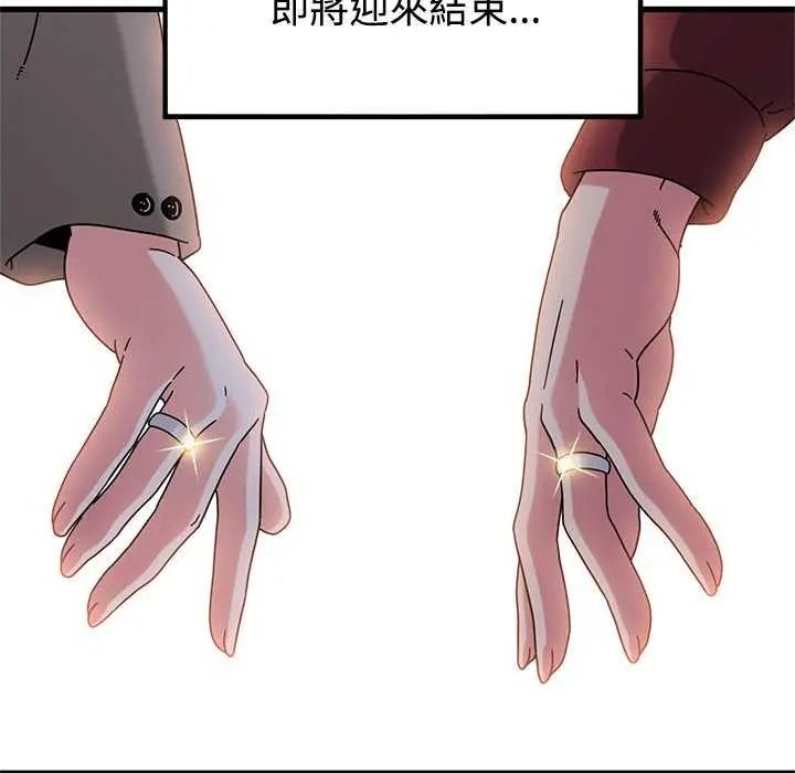 发小碰不得第135話