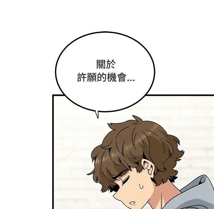 发小碰不得第135話