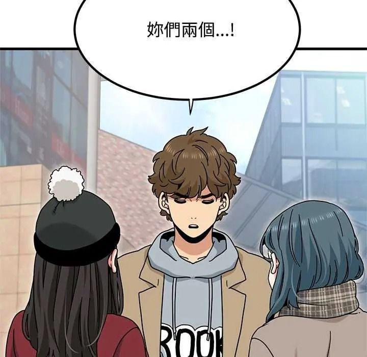 发小碰不得第135話