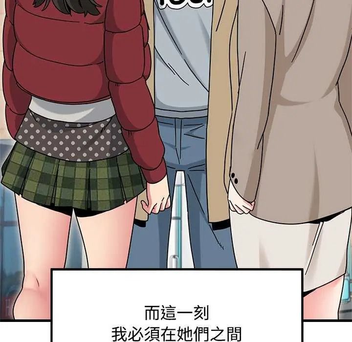 发小碰不得第135話