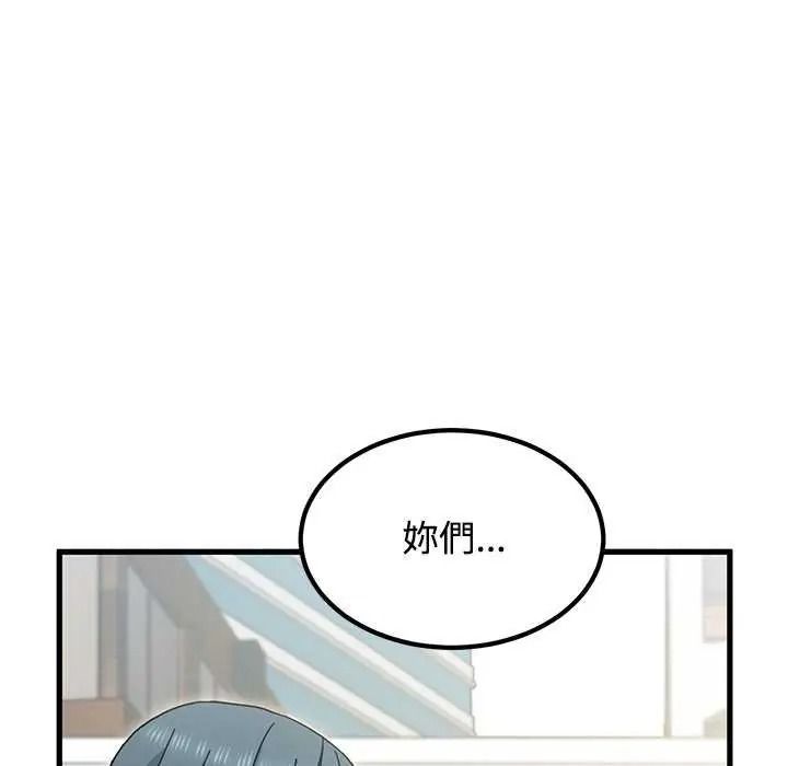 发小碰不得第135話