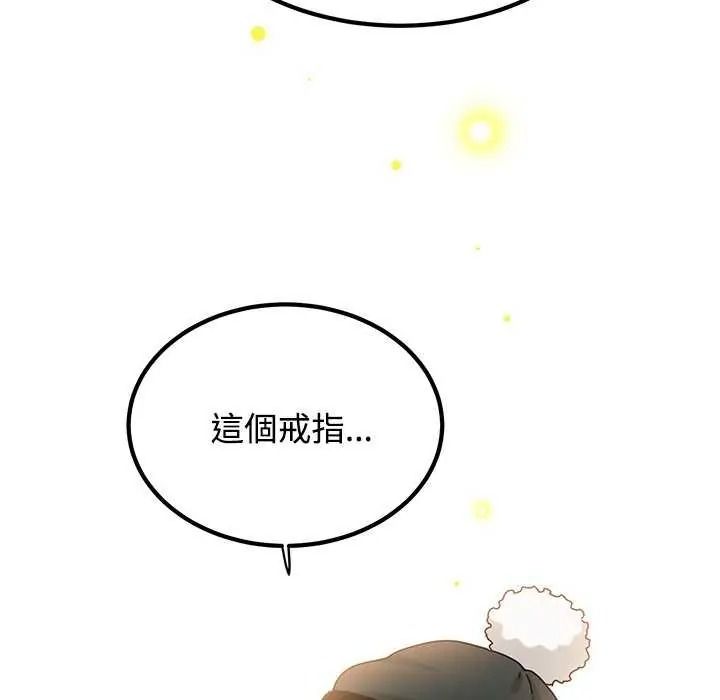 发小碰不得第135話