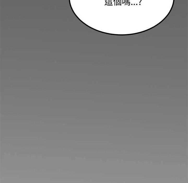 发小碰不得第135話