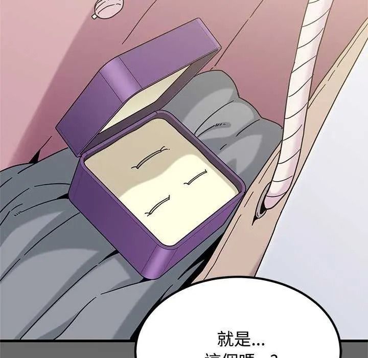 发小碰不得第135話