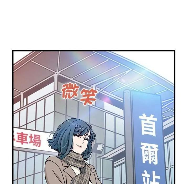 发小碰不得第135話