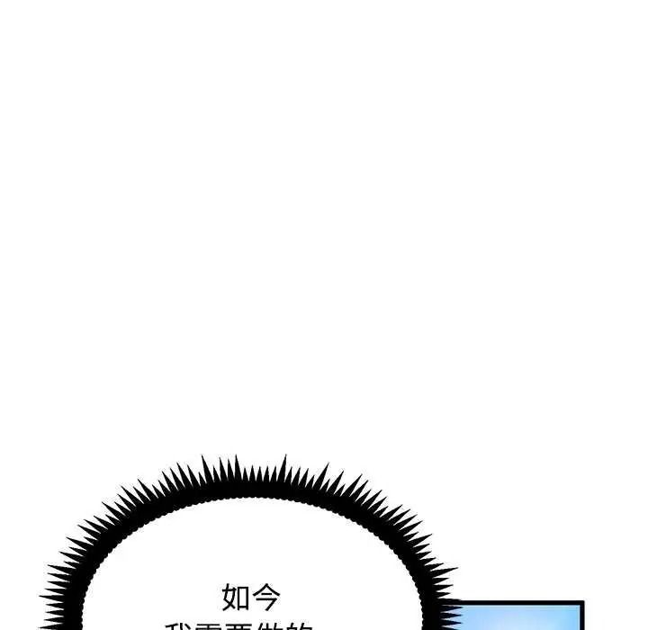 发小碰不得第135話