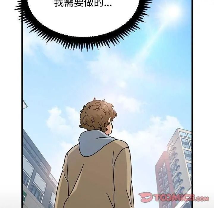 发小碰不得第135話