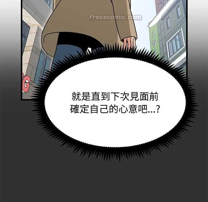 发小碰不得第135話