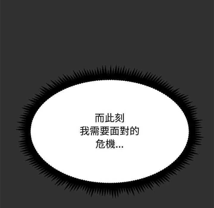 发小碰不得第135話