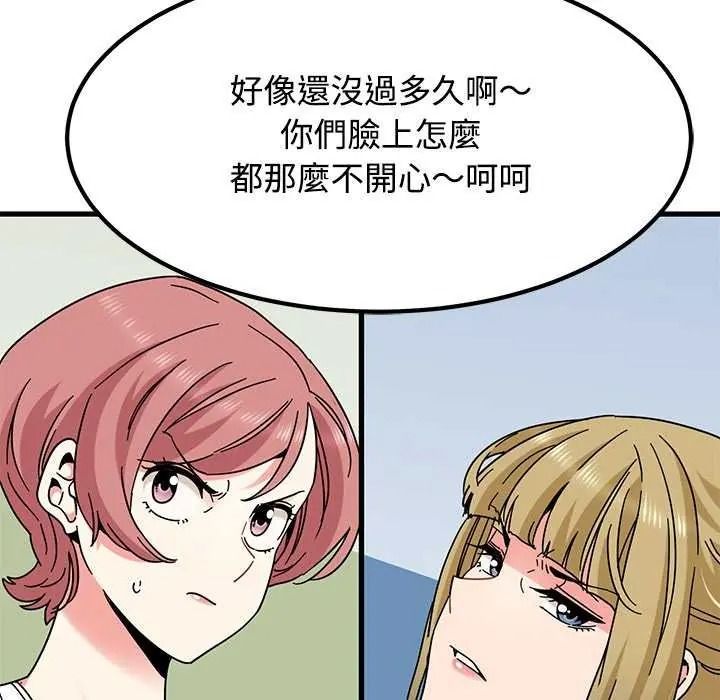 发小碰不得第135話