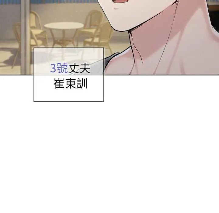 夫妇游戏第94話