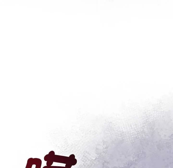 夫妇游戏第94話