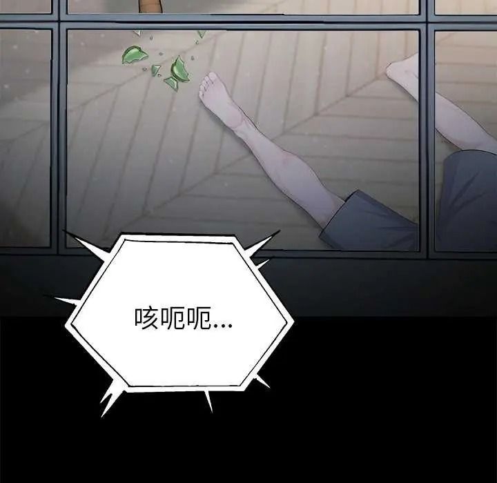 夫妇游戏第94話