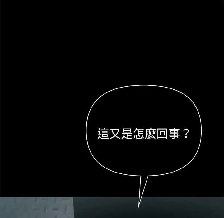 夫妇游戏第94話