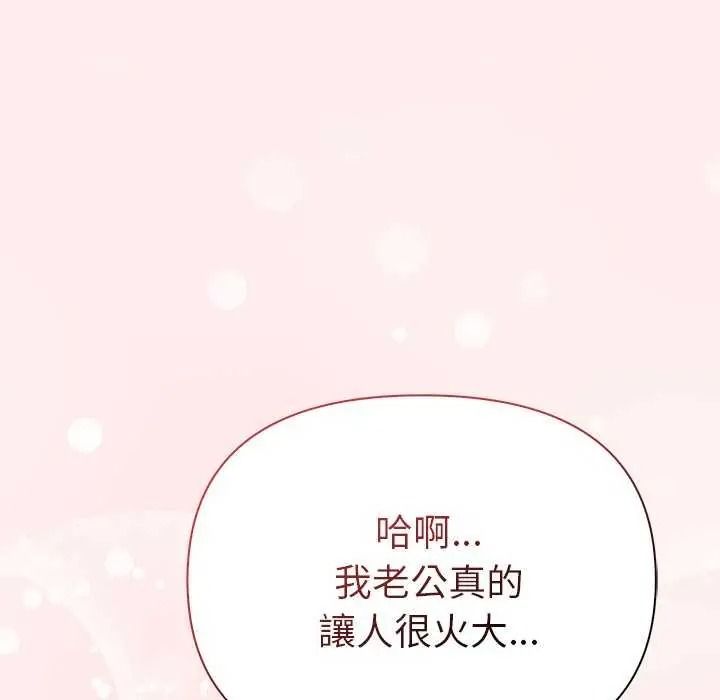 夫妇游戏第94話
