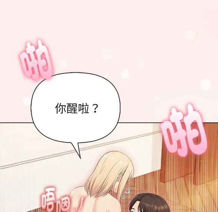 夫妇游戏第94話